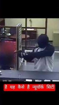 Wells Fargo Bank Robbery 😱 | CCTV Footage Reveals Everything | True Crime