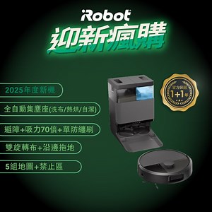 iRobot 【美國機器人】Roomba Plus 505 Combo 熱旋風延邊避障全能掃拖機器人 - PChome 24h購物