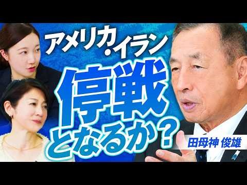 A former commander speaks about the situation in the Middle East! Will there be a ceasefire betwe...