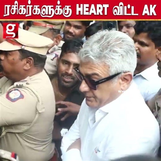 Ak-வின் அன்பு Sign Language -ரசிகர்களுக்கு heart விட்ட AK😱