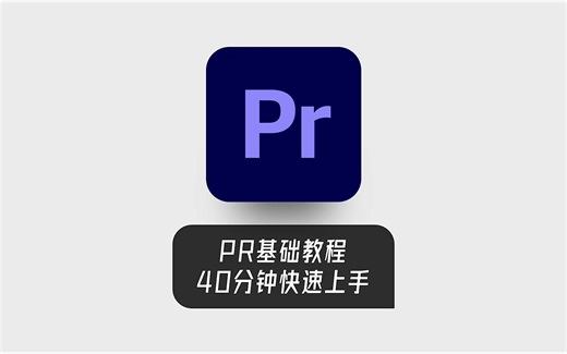 保姆级PR基础教程