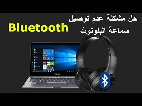 How to fix Bluetooth headphone connection problems on Windows 11/10/7
