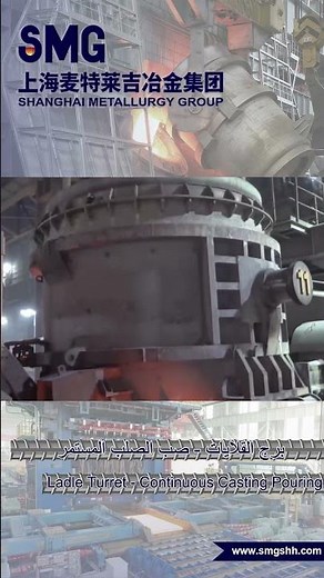 Ladle Turret - Continuous Casting Pouring