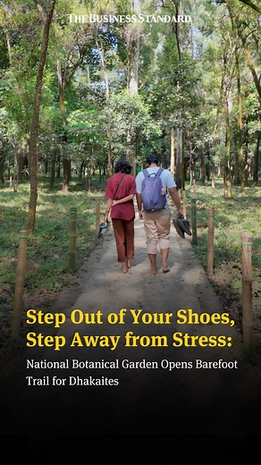 258K views · 3.1K reactions | The National Botanical Garden has opened a barefoot trail, inviting Dhakaites to ditch their shoes, feel the earth, and unwind. The trail is designed to reduce stress and reconnect visitors with nature, it offers a rare quiet escape inside the capital’s busiest zone. #BarefootTrail #DhakaLifestyle #BotanicalGarden #TBSnews | The Business Standard | Facebook