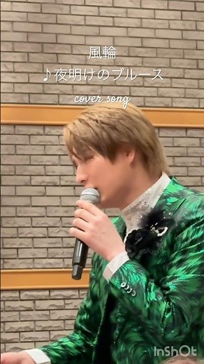 [風輪LIVE動画]♪夜明けのブルース:五木ひろし #風輪 #2人組歌謡グループ #夜明けのブルース #五木ひろし #風輪のラウンドがスゴイ #shorts