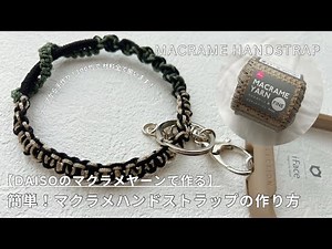 How to make a macrame hand strap that even beginners can make