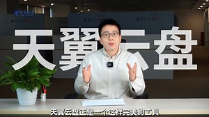 海量存储，极速安全！谁才是您的最佳云存储选择？