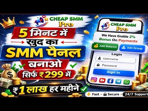 FREE SMM Panel Website | How Po Make SMM Panel Website | SMM Panel Kaise bnaye | #smmpanel