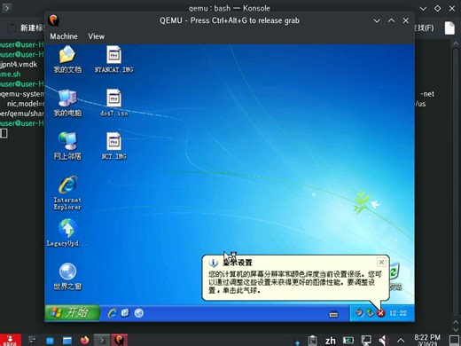 在2024年体验 windows xp
