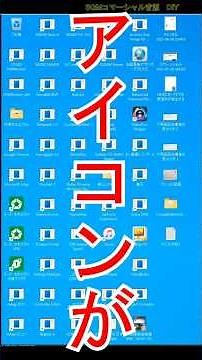Z77X Win11 UPデート後？【アイコンが白く】なる