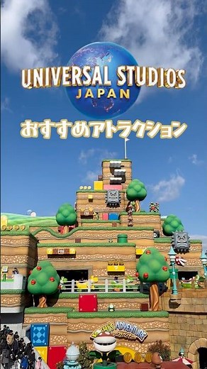 【USJ🌏】おすすめアトラクションを4つご紹介します！#usj #ユニバーサルスタジオジャパン #大阪 #ユニバ #アトラクション #国内旅行 #usjファン