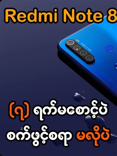 Redmi Note 8 Global: Exploring Side Load Mode Features