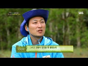 정글의 법칙 47회 #7