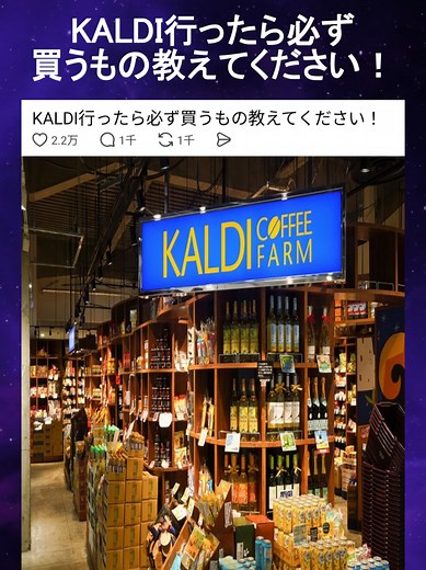カルディで必ず買うおすすめ商品まとめ｜カルディおすすめ品 Part.3