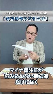 No. 1176 Clip Let's learn about the Medical Care System for the Latter-Stage Elderly with Nishide.