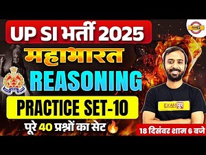 UP SI REASONING PRACTICE SET | UPSI REASONING CLASS | UP POLICE SI REASONING CLASS BY DEEPAK SIR