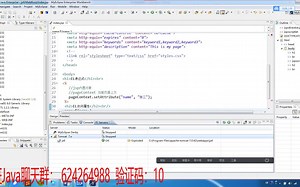 90分钟体验JSP核心标签和EL表达式
