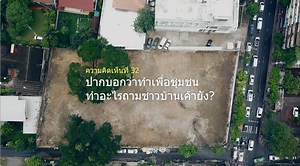 89K views · 644 reactions | เบื้องหลัง AP "PROJECT GROW"...