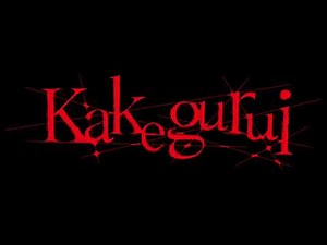 Kakegurui All Openings and Endings Full Versions | S1 & S2