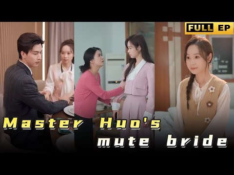 Master Huo's mute bride #drama #reels #shortdrama