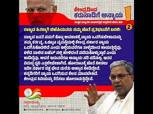🔴 LIVE | KANNADA NEWS | ಕನ್ನಡ ನ್ಯೂಸ್ ಲೈವ್ | KANNADA #siddaramaiah