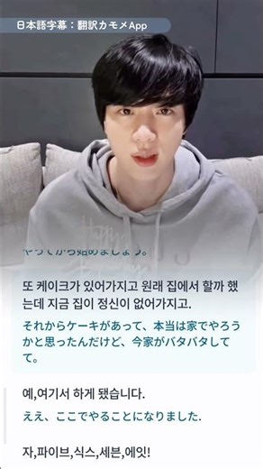 【BTS日本語字幕】Jinの誕生日ライブ🎂HAPPY BIRTHDAY