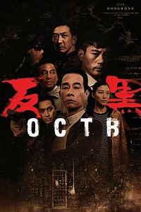 OCTB (2017) - TV Show