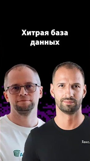 Современные базы данных: тренд или временное увлечение | Константин Осипов