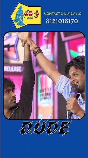 Dude Swag Event FUNNY Moments 🤣 Pradeep Ranganathan Translator Mode ON! 🎤 | Vedha Sri Sarees