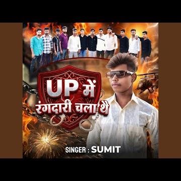 Up Me Rangdari Chala Thai