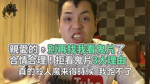 201K views · 4.6K reactions | 完全中！到底我花兩百多塊去電影院自己嚇自己幹嘛！（#厭世油頭） #而且那種發生在家裡的那種鬼片最可怕還要一個人面對嗚嗚嗚 你有好影片丟這裡就對了！  https://goo.gl/ISUxJs VS MEDIA × 創作人 達爾 黃羿傑 追蹤 達爾 黃羿傑 Youtube  https://goo.gl/3kvvpf #VSMEDIA #每晚九點鎖定VS精選音樂 #生活 | VS MEDIA | Facebook