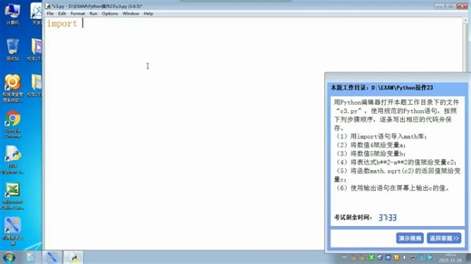 第13周_程序【顺序：import math】