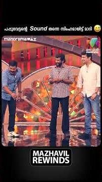 പപ്പുവേട്ടൻ്റെ Sound തന്നെ സിംഹമായിട്ട് മാറി 😄