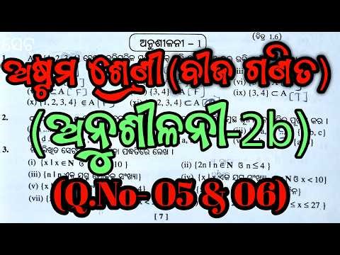 Master Odia 8th Class Maths Exercise 2b Questions 5 and 6 with Ease | Ganita Bisesagya |