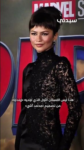 إطلالات "زيندايا" في جولة فيلم "Spider Man New Day"