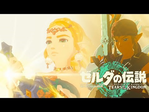 マスターソードの手掛かり・失われた勇者の剣 攻略まとめ【ゼルダの伝説 ティアーズ オブ ザ キングダム】