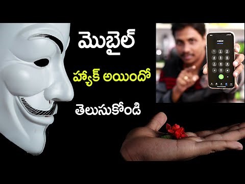 How to know mobile hacked or not in Telugu