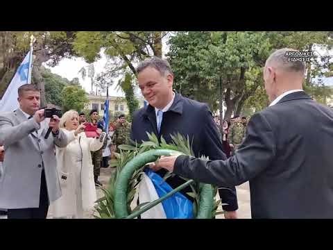 ΔΟΞΟΛΟΓΙΑ ΚΑΤΑΘΕΣΕΙΣ ΣΤΕΦΑΝΩΝ ΝΑΥΠΛΙΟ 25η ΜΑΡΤΙΟΥ 2026