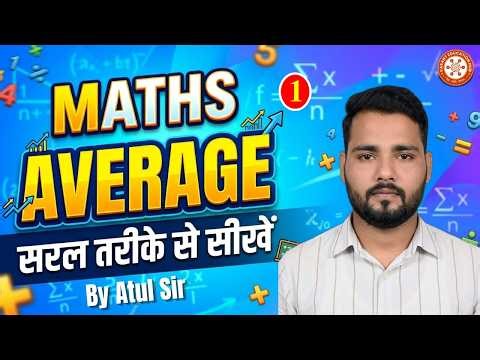 Average Complete Chapter 🚀 | All Exams Maths | Shortcut Tricks | Atul Sir | L-1