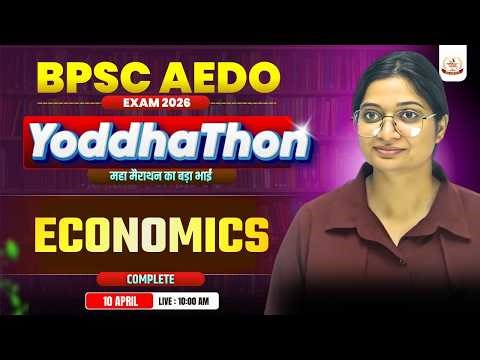 BPSC AEDO Exam | Complete Economics In One Shot | बस एक video काफ़ी है | #bpsc_aedo