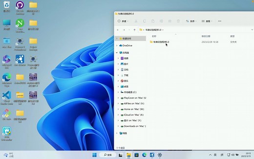 基于百度API和opencv的智能车牌识别程序