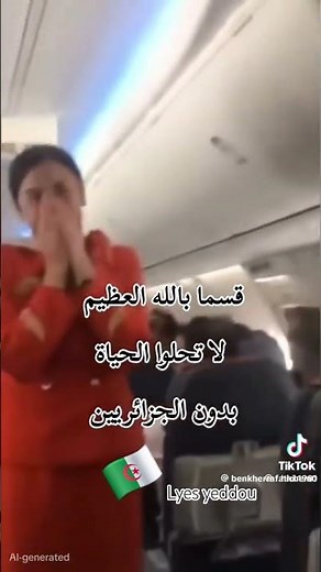 lyes yeddou سيو_يوتوب #creator #fypyoutube 🇩🇿 #trend2025 #fyp