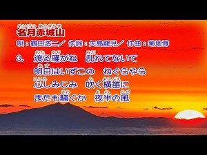 鶴田浩二 名月赤城山