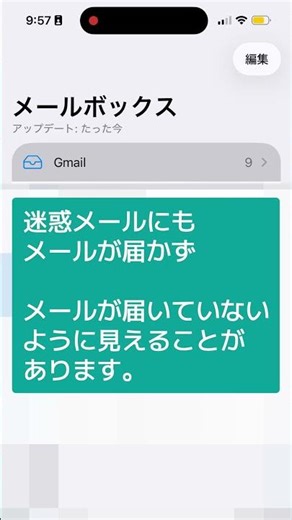 ログインメールが届かない場合（メールの自動振り分け機能によりメールが隠れていることがあります）