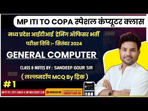 MP ITI TO COPA MCQ 2024 | MP ITI TO COMPUTER MP ITI TO COPA LIVE CLASS | MP ITI TO PREVIOUS YEAR QS