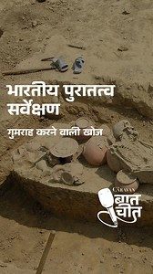 3.6K views · 32 reactions | Watch the latest of Caravan Baatcheet Ep...