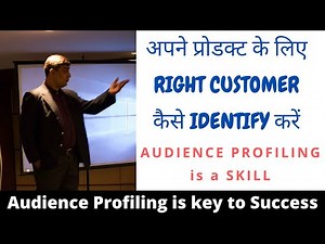 How to identify target audience?