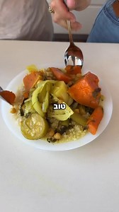 מתכון של: נופר זוהר | סדנאות בישול אסיאתיות אינסטגרם: nofar_zohar מתכון לקוסקוס סולת פטנט מצרכים: 8 גבעולי סלרי חתוכים לגודל של 2 ס”מ 4 גזרים 3 תפוחי אדמה, חתוכים לחצי 1/2 ק”ג דלעת שטופה עם הקליפה 3 קישואים בינוניים חתוכים 2 ס”מ 1 כוס חומוס קטן (שהושרה במים 12 שעות) 1/4 כרוב חתוך לשישיות 1/4 צרור כוסברה 1/4 צרור פטרוזיליה 1/4 צרור שמיר חצי כוס שמן חמניות 1 כפית מלח ים 1 כף פלפל שחור גרוס 1/4 כפית משייה (קליפת אגוז מוסקט) 1/4 כפית ראס אל חנות 3 ליטר ציר ירקות עם 1 כף כורכום 1 כף סוכר חום 1/4 כפית