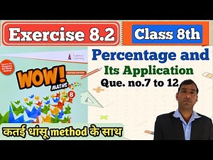 Exercise 8.2 Q 7 To Q 12 WOW MATHS CLASS 8TH