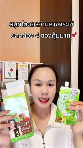 รีบซื้อก่อนหมดโปร #สมูทโตะอโลอีสเนลไบรท์เจล #สมูทโตะเจลว่านหางจระเข้ #smooto #สมูทโตะ